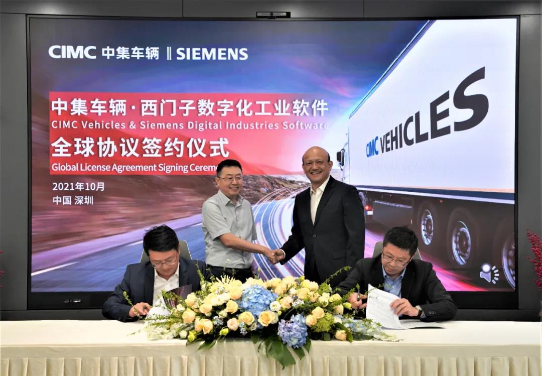 中集車輛與西門子數(shù)字化工業(yè)軟件簽訂全球協(xié)議 攜手推動(dòng)半掛車數(shù)字化轉(zhuǎn)型