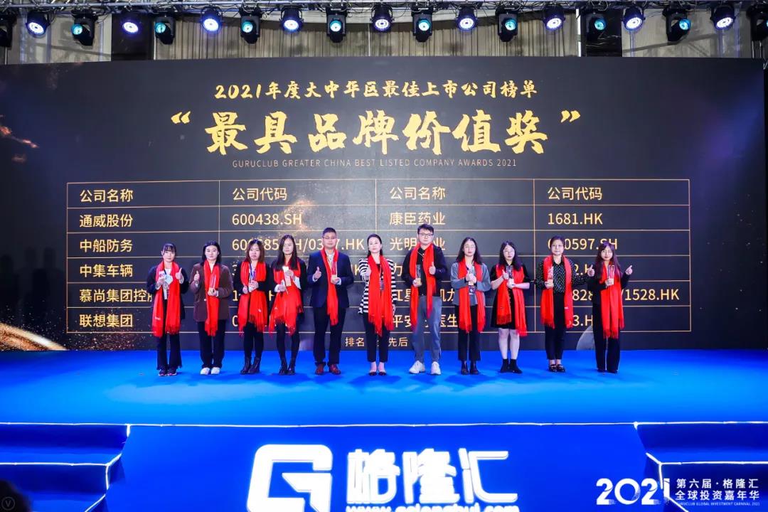 喜訊 I 中集車輛榮獲“年度最具品牌價值獎”