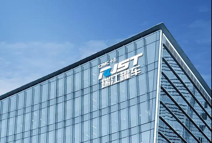 瑞江罐車成功入選國家級綠色工廠