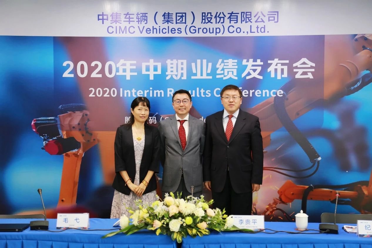 中集車輛中期業(yè)績：中國半掛車業(yè)務(wù)增長顯著，毛利率提升2.8個(gè)百分點(diǎn)