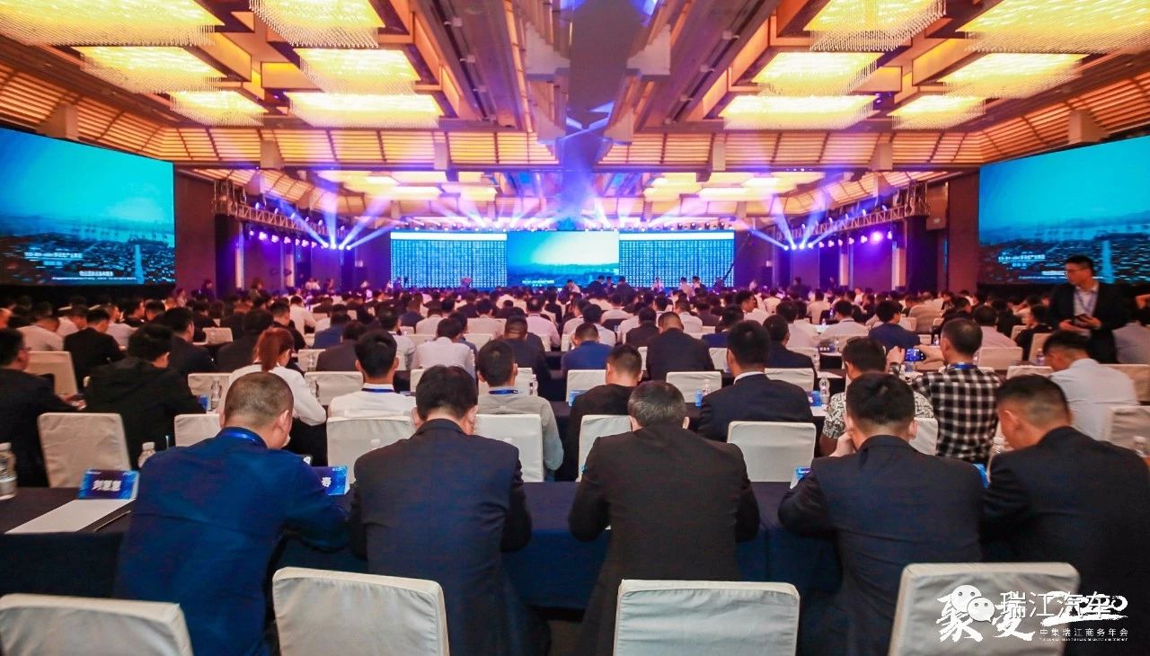 聚·變2020 | 中集瑞江商務(wù)年會盛大召開