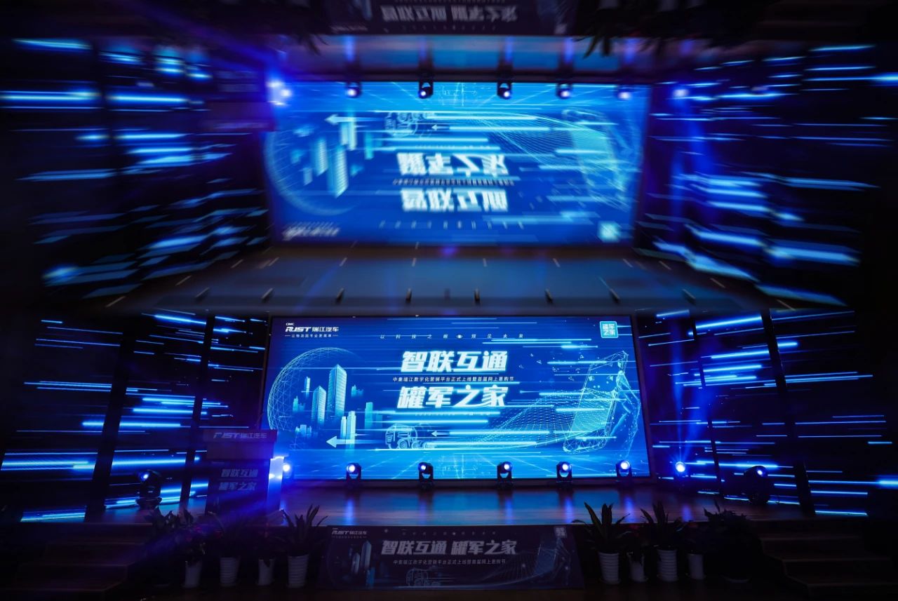 中集瑞江數(shù)字化營銷平臺“罐軍之家”全球首發(fā)