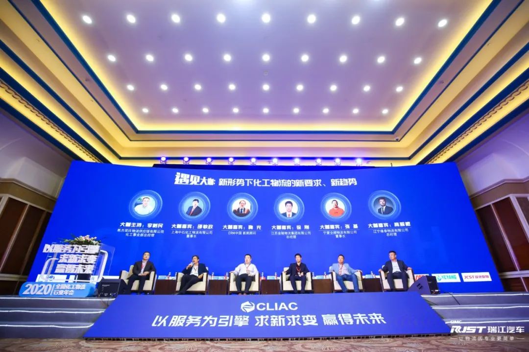 心服務(wù)、新未來 | 中集瑞江盛裝亮相全國化工物流行業(yè)年會