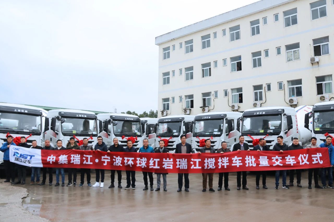 強強聯(lián)合！中集瑞江攪拌車批量交付寧波環(huán)球