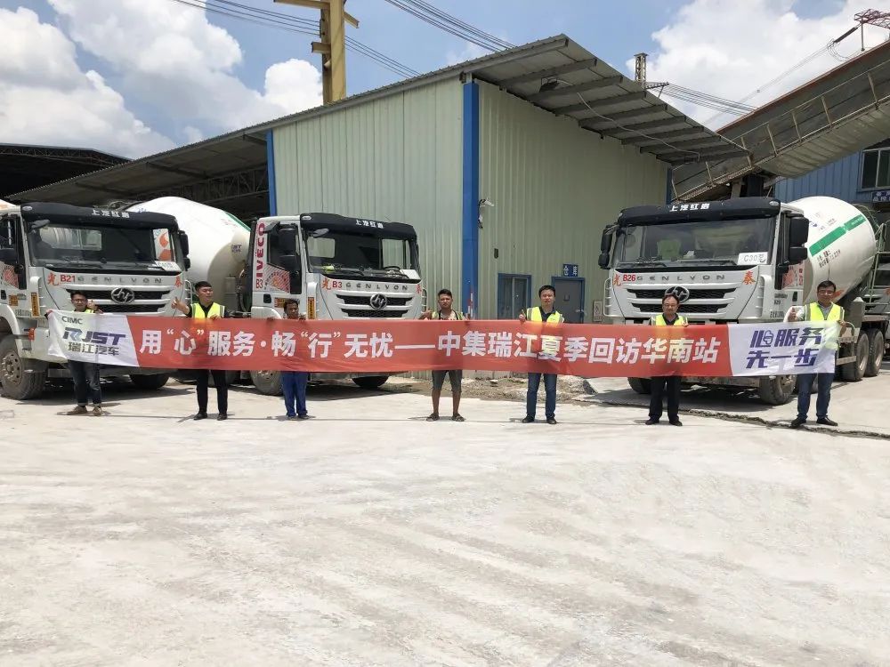 用心服務(wù)，暢行無(wú)憂 | 2020年中集瑞江服務(wù)萬(wàn)里行全面啟動(dòng)