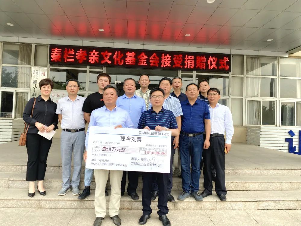 大愛無疆！王柱江為家鄉(xiāng)捐款，設(shè)立秦欄“孝親”文化基金