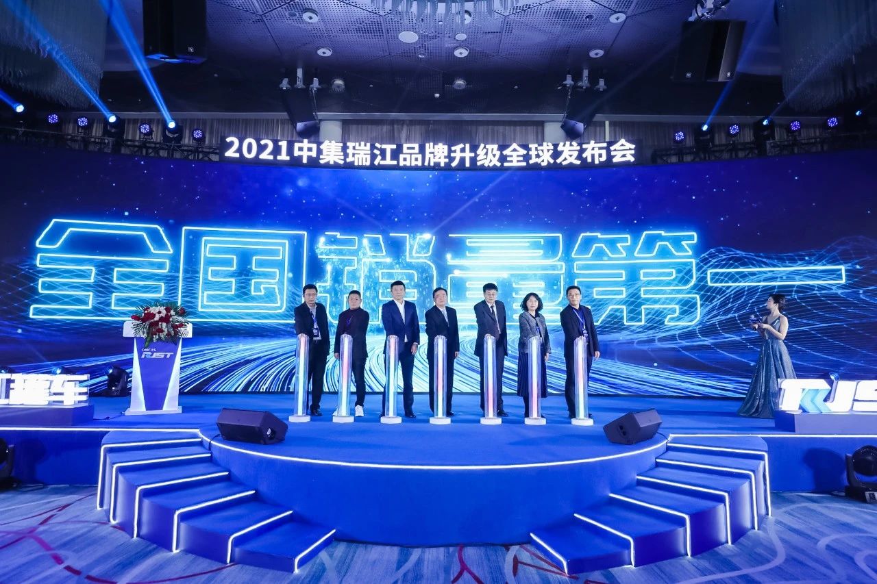 品牌升級發(fā)布會：中集瑞江總經(jīng)理王柱江解讀“瑞江冠軍戰(zhàn)略”