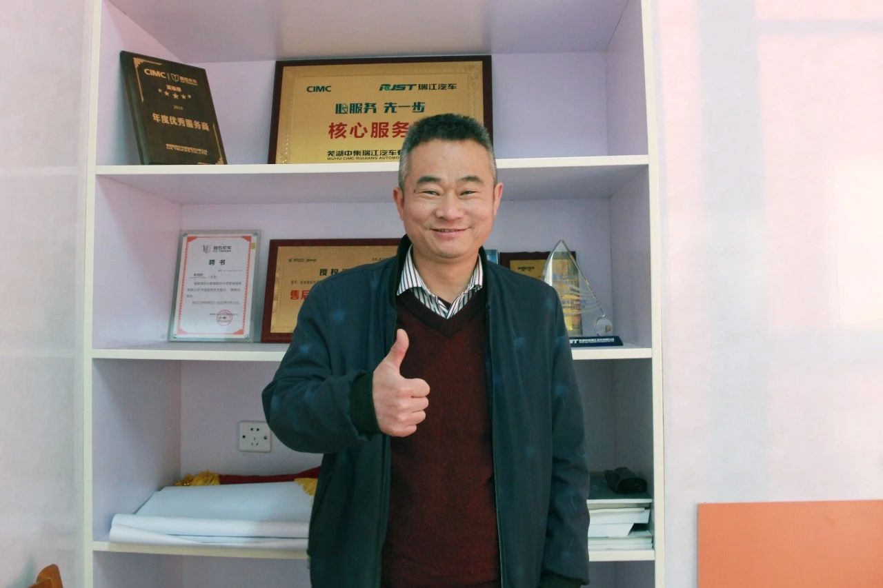 服務(wù)領(lǐng)先 | 杭州夫妻檔，深耕服務(wù)，助力中集瑞江