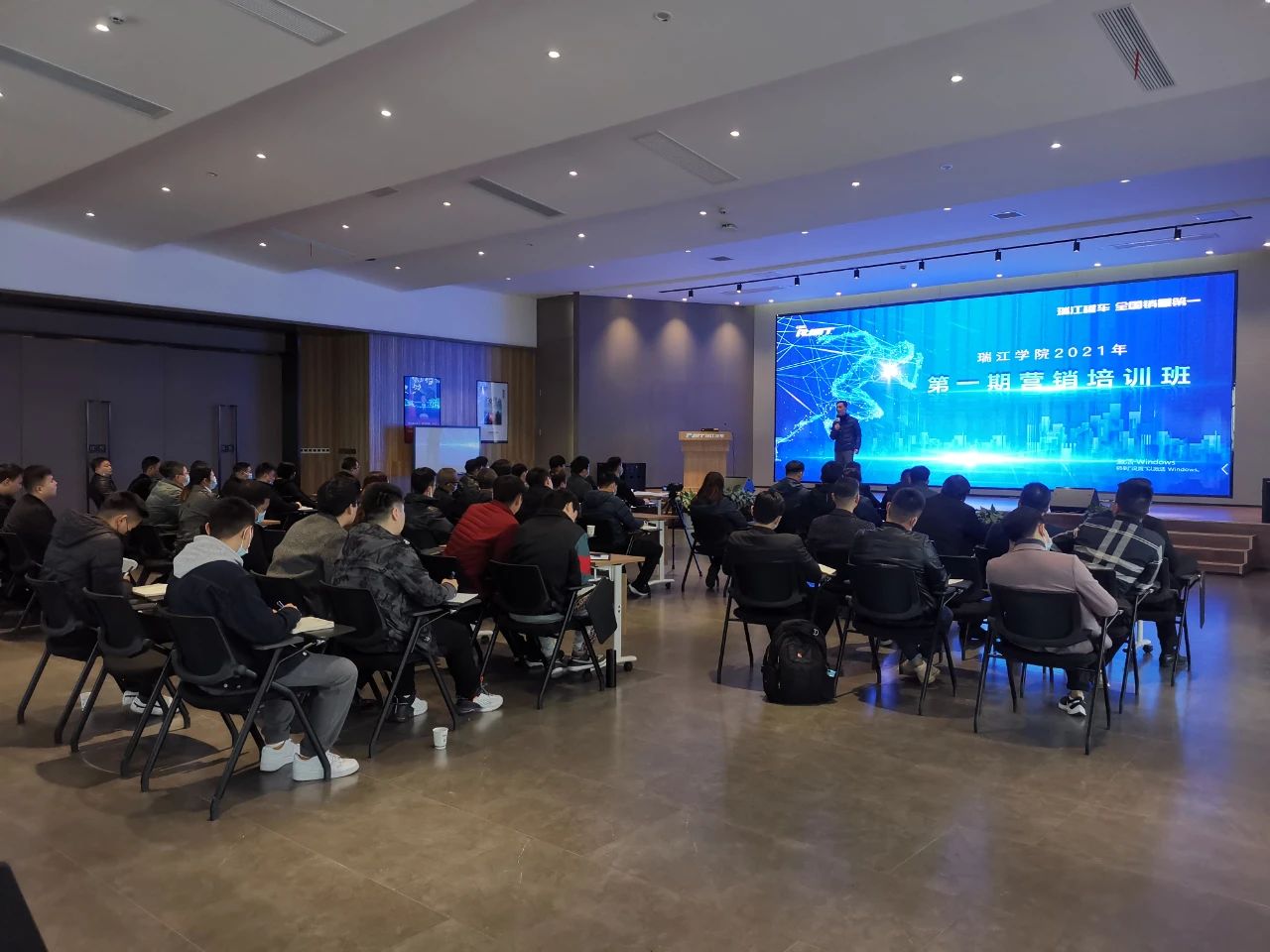 人才賦能 攜手共贏｜瑞江學(xué)院2021年第一期營銷培訓(xùn)班順利舉辦