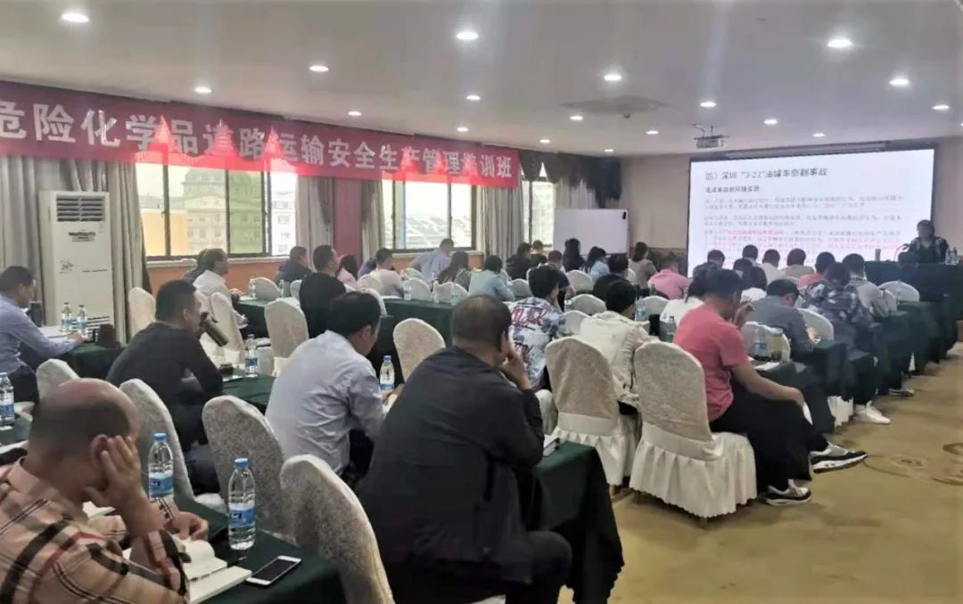 2021年危險化學(xué)品道路運(yùn)輸安全生產(chǎn)管理第一期培訓(xùn)班圓滿成功！