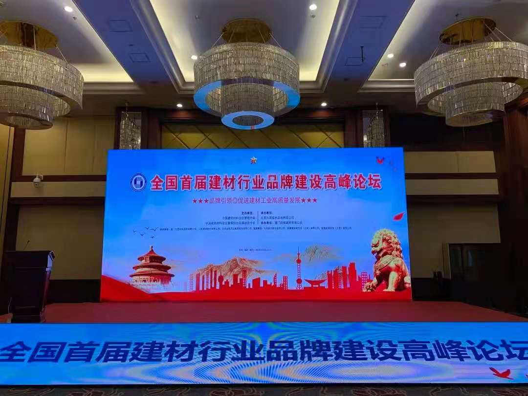 中集瑞江榮獲“2021全國建材行業(yè)品牌建設(shè)影響力企業(yè)”稱號！