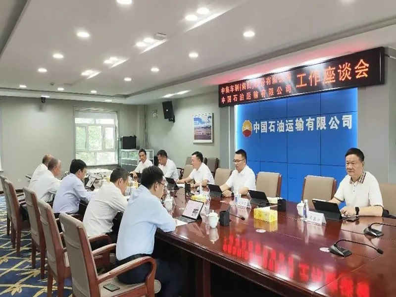 中集強(qiáng)冠×中國石油 | 共同探尋?；\(yùn)輸高質(zhì)量發(fā)展之路