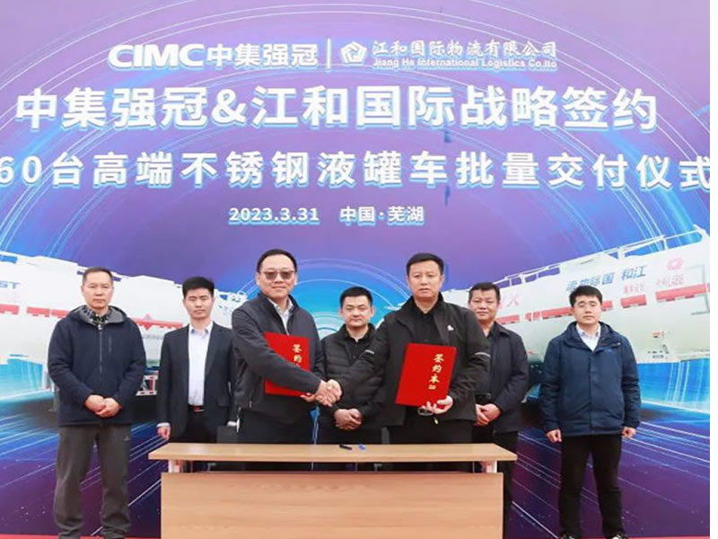 快訊！中集強(qiáng)冠60臺高端不銹鋼鋼液罐車交付戰(zhàn)略客戶