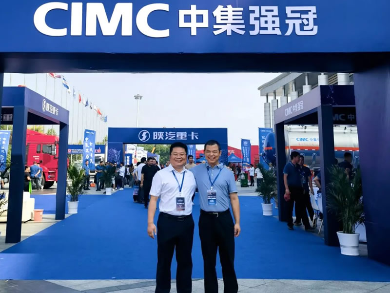 中集·陜汽閃耀中國(guó)（梁山）專用車展